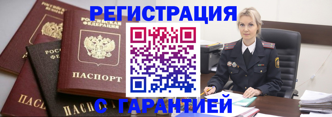 прописка гарантия в Сортавале