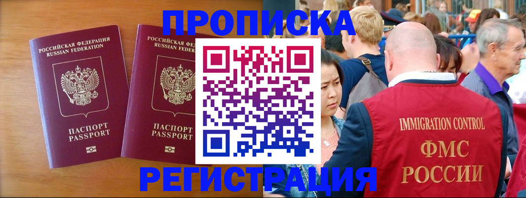временная регистрация гарантия в Сортавале
